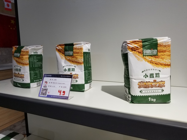 Photo: Russian flour sold at the cross-border e-commerce experience centre in the Harbin Comprehensive Bonded Zone
