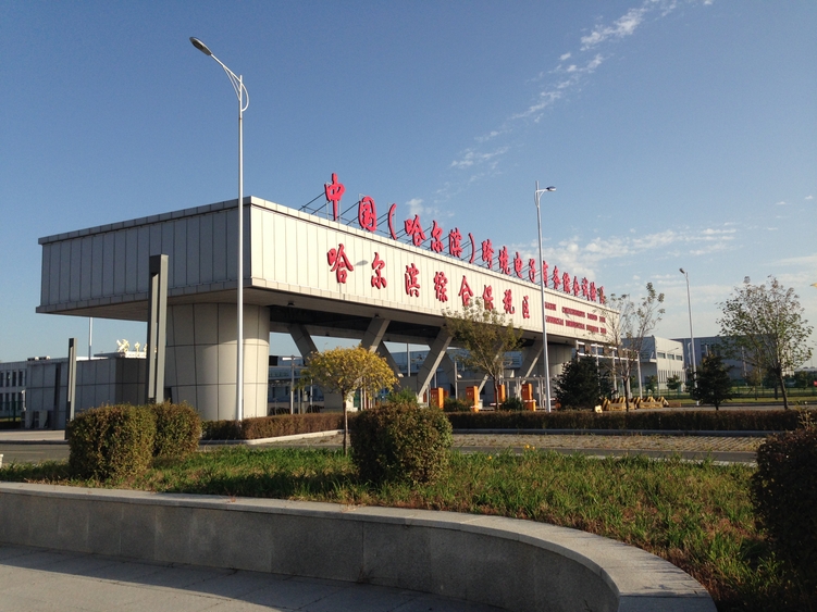Photo: Harbin Comprehensive Bonded Zone