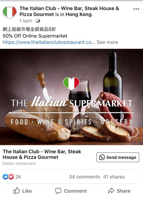 相片: The Italian Supermarket：The Italian Club運用新平台，推廣正宗的傳統意大利食品和食材。