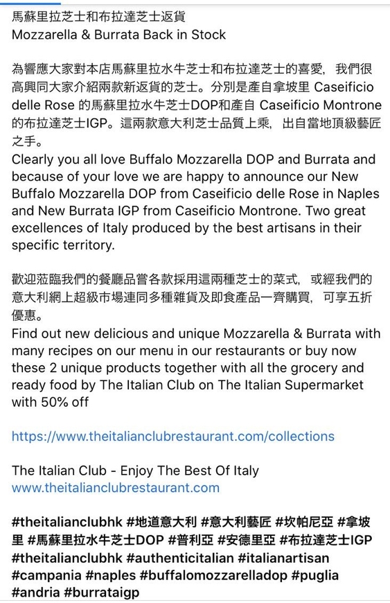 相片: The Italian Club發展得有聲有色，社交媒體營銷絕對功不可沒。