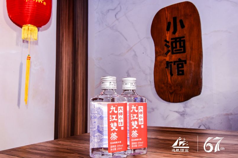 相片：九江酒廠的新產品「大師小作」採用小瓶裝的包裝，主要銷售對象為較年輕的消費者(相片由廣東省九江酒廠有限公司提供)