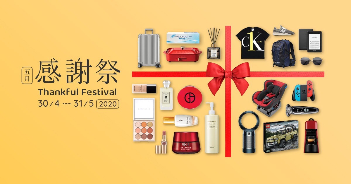 Photo: HKTVmall’s Thankful Festival in May 2020