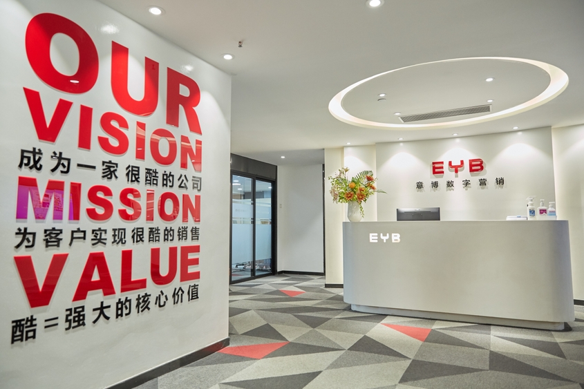 Photo: EYB Digital Marketing in Guangdong