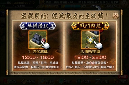 Picture: The “guild war” in Gameone’s The Ravages of Time mobile game.