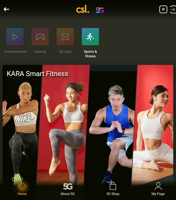 相片: KARA Smart Fitness夥拍CSL Mobile推出5G健身應用程式。