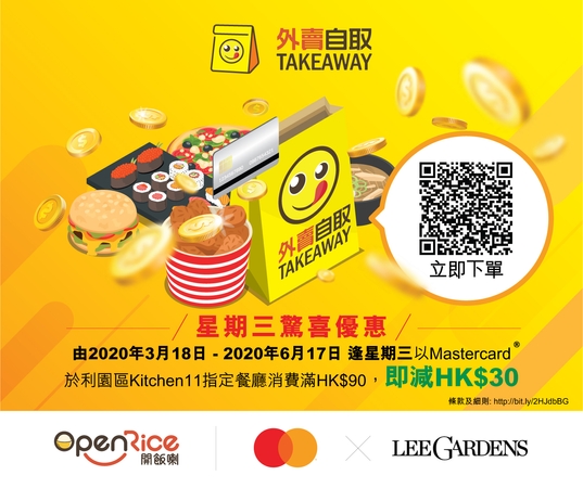 Picture: In partnership with shopping malls, restaurants, financial and fintech companies, OpenRice provides Hong Kong diners with attractive online-to-offline offers.