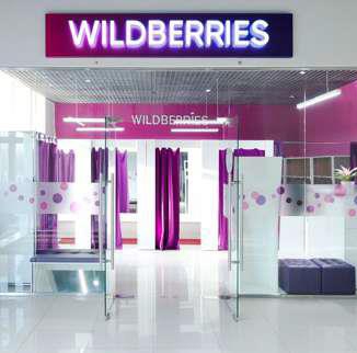 相片: Wildberries的取货点。(1) 资料来源：Wildberries