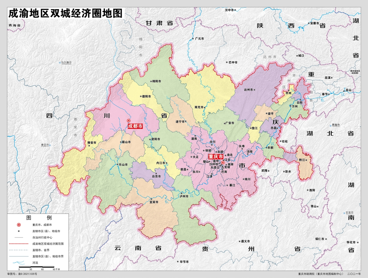 相片：成渝地區雙城經濟圈地圖。從地圖可見，經濟圈並不覆蓋四川省及重慶市全域 (地圖由重慶市規劃和自然資源局提供) 。