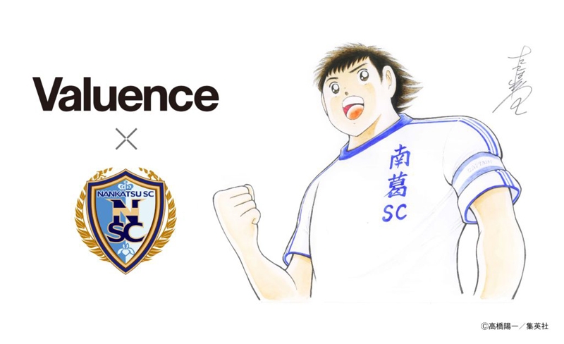 Picture: Valuence looks to make use of its partnership with Nankatsu SC and the Captain Tsubasa franchise for global business development (Source: Valuence)