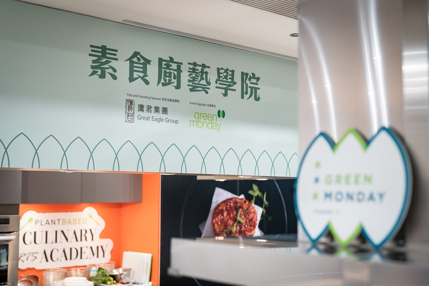相片: Green Monday与鹰君集团合作创办香港首家素食厨艺学院。