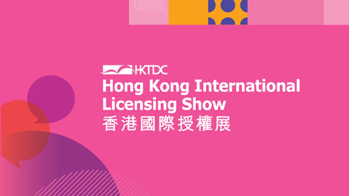 HKTDC Hong Kong International Licensing Show 2023 Click2Match HKMB