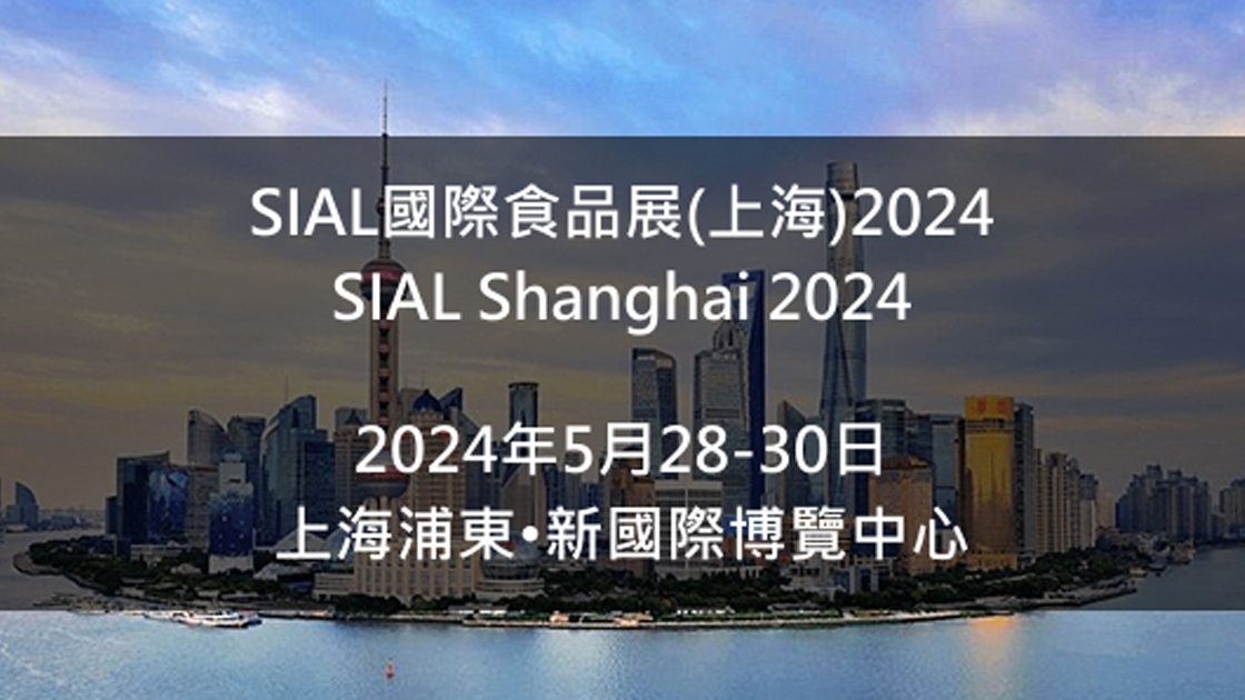 Hong Kong Pavilion at SIAL Shanghai 2024 HKMB